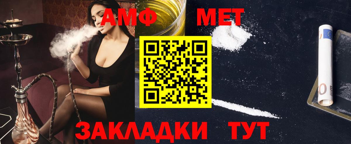 Амфетамин Розовый  Вход с VPN  Amphetamine  Муравленко 