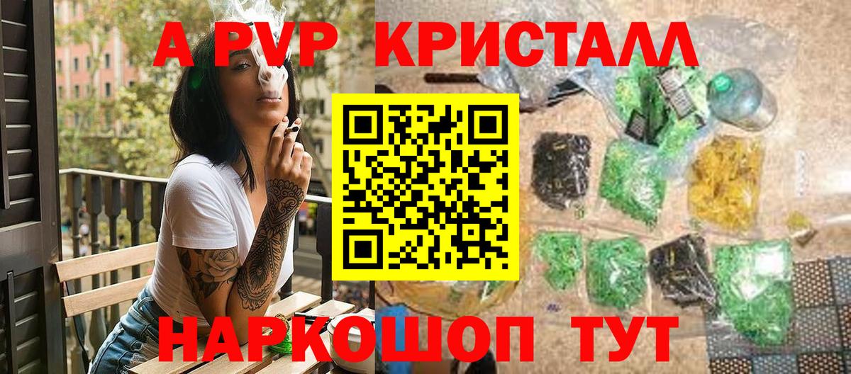 A-PVP мука Муравленко
