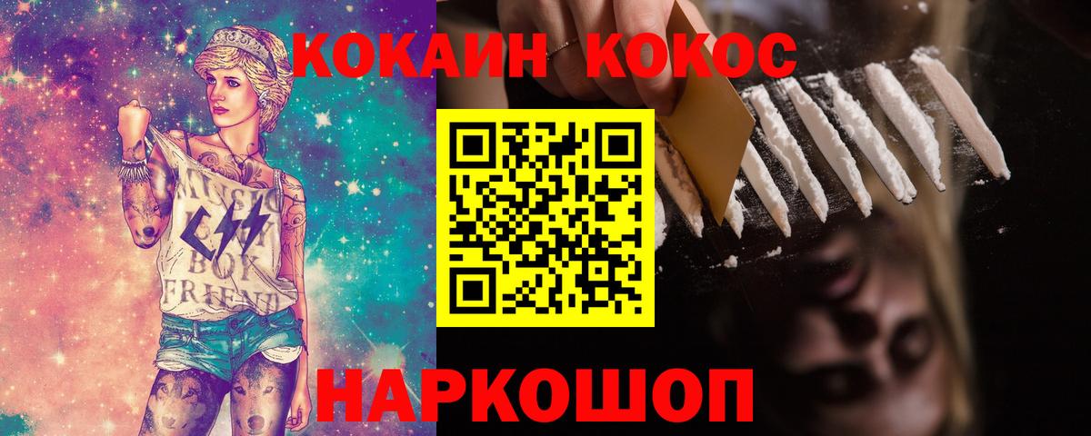 где купить наркоту  КОКАИН Перу  Вход с VPN  Муравленко 