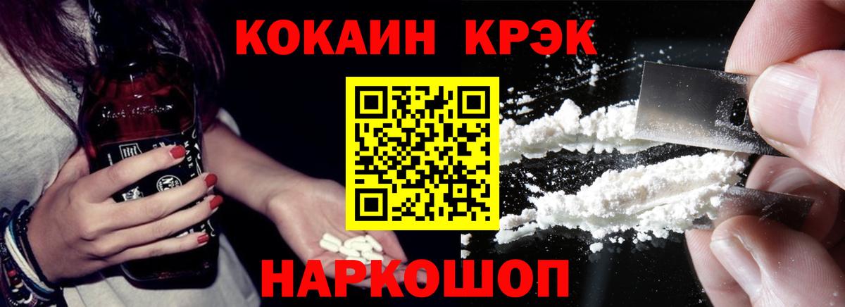 КОКАИН 98% Муравленко