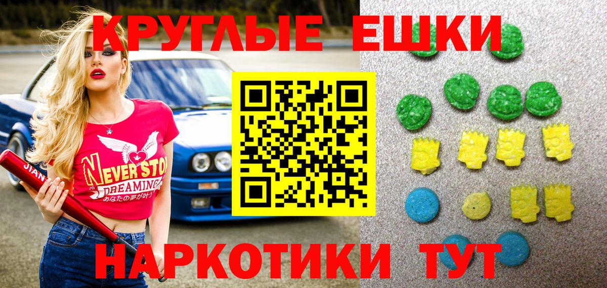 ЭКСТАЗИ mix  Вход с VPN  Ecstasy TESLA  Муравленко 
