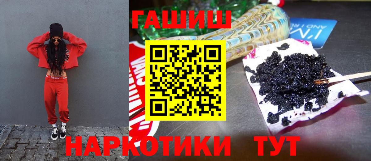 Муравленко  наркотики  ГАШИШ  Вход с VPN  ГАШИШ гашик 
