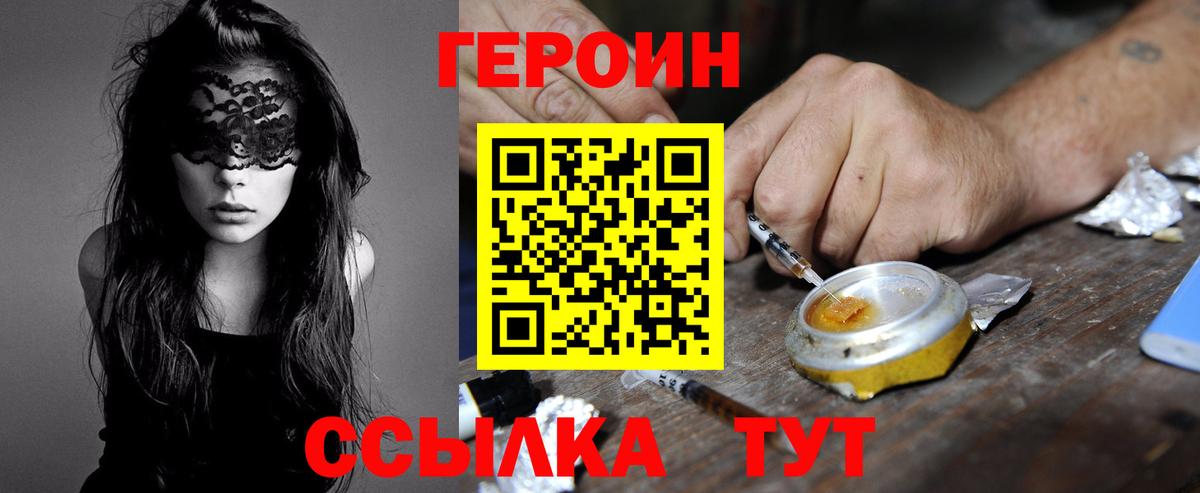ГЕРОИН гречка  ГЕРОИН  Муравленко  Вход с VPN 