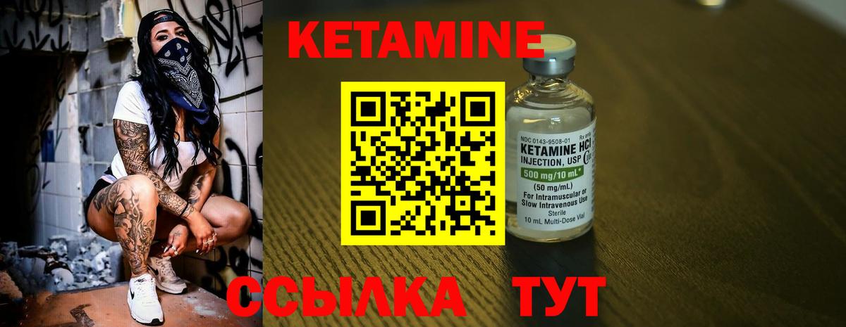 Муравленко  Кетамин ketamine  Вход с VPN 