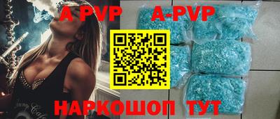 ALPHA-PVP Сланцы