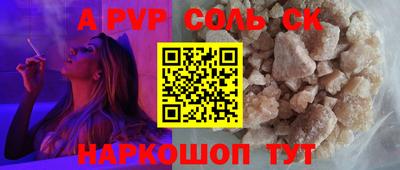 ALPHA-PVP Сланцы