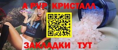 ALPHA PVP Старая Купавна