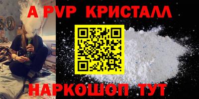 винт Славянск-на-Кубани