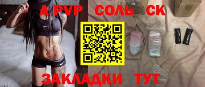 ALPHA-PVP Сланцы