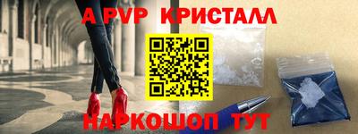 винт Славянск-на-Кубани