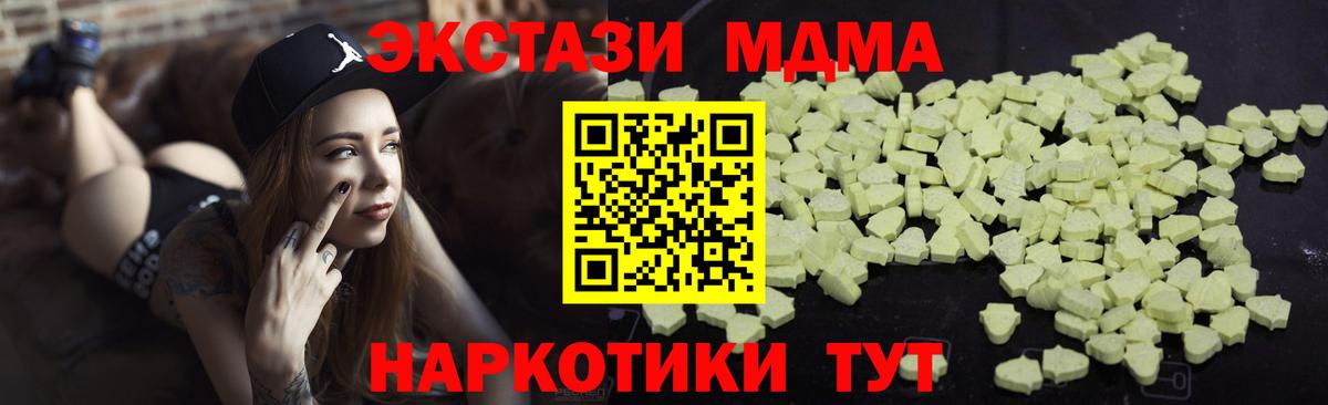 MDMA crystal  Вход с VPN  MDMA  Муравленко 