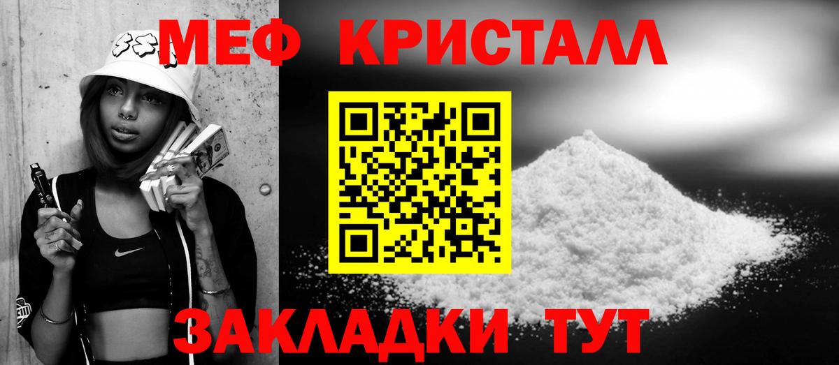 МЕФ кристаллы Муравленко