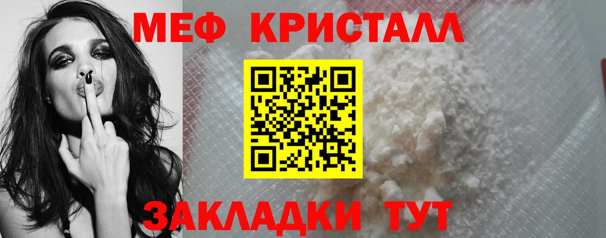 COCAIN  Конопля  Вход с VPN  ГАШИШ  Муравленко  Мефедрон кристаллы  ГАШИШ 
