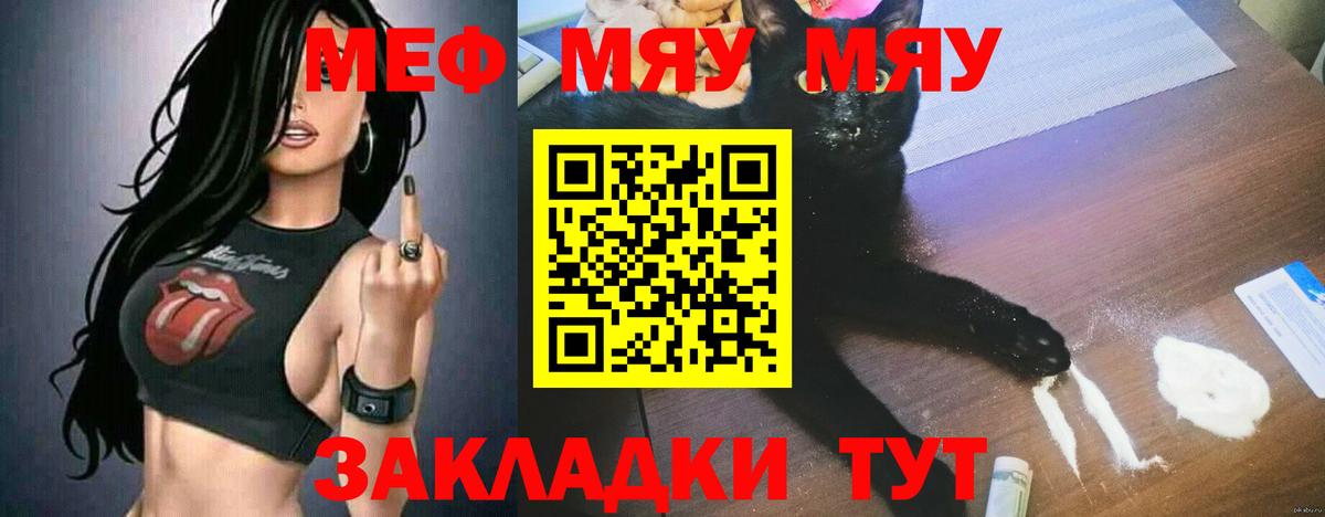 Мефедрон mephedrone  Вход с VPN  Меф кристаллы  Мефедрон  Муравленко 