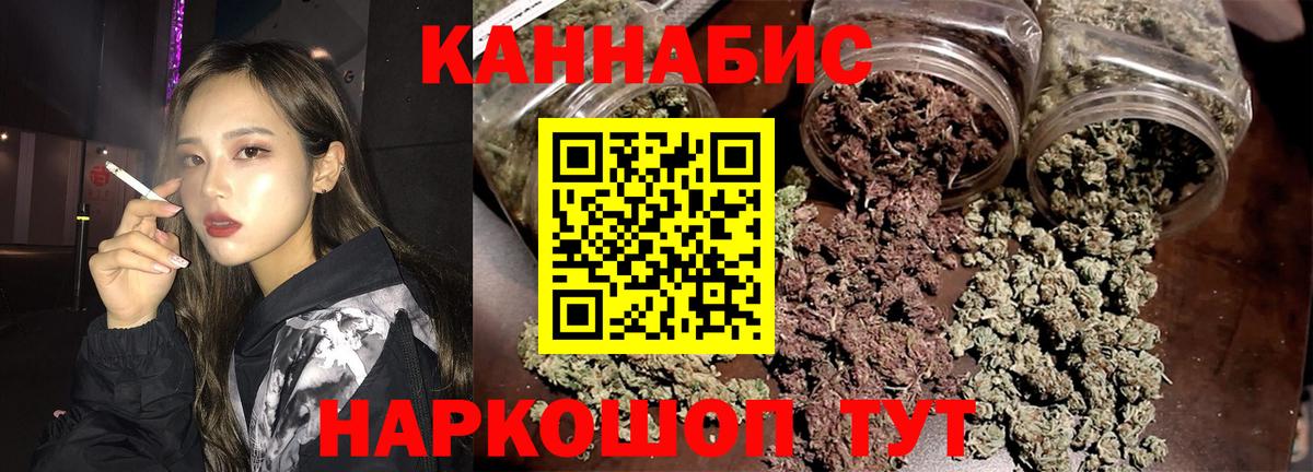 Каннабис семена  Каннабис THC 21%  Муравленко  Вход с VPN 